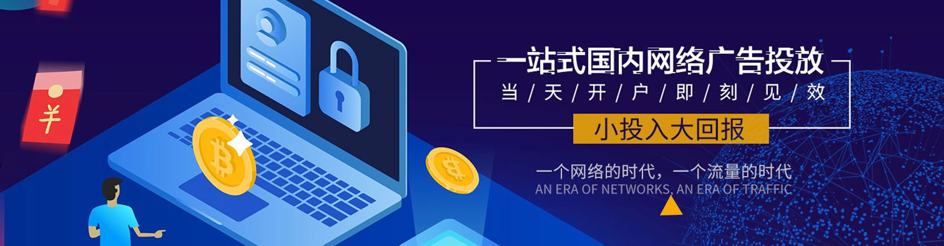 克东百度平台推广